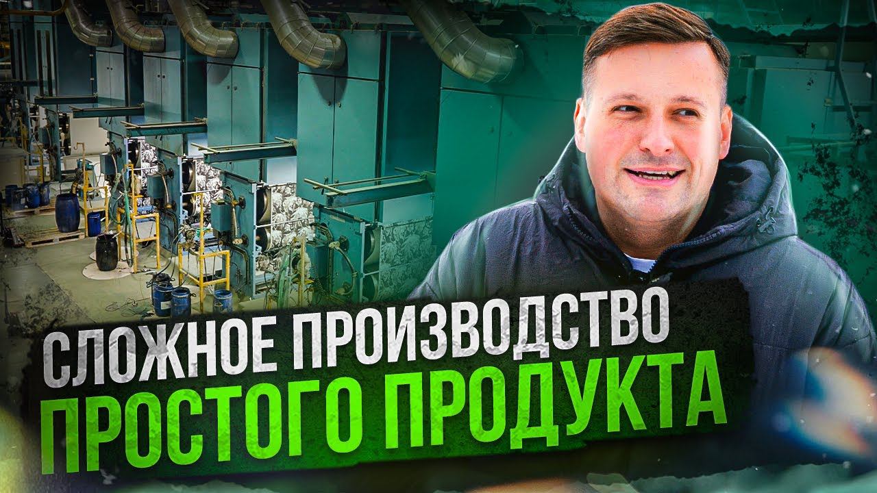 Как делают обои: самая КРУПНАЯ фабрика в РОССИИ!