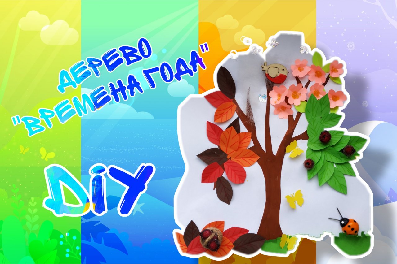 Поделка для детей из бумаги