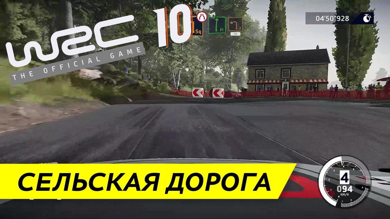 В сельской местности