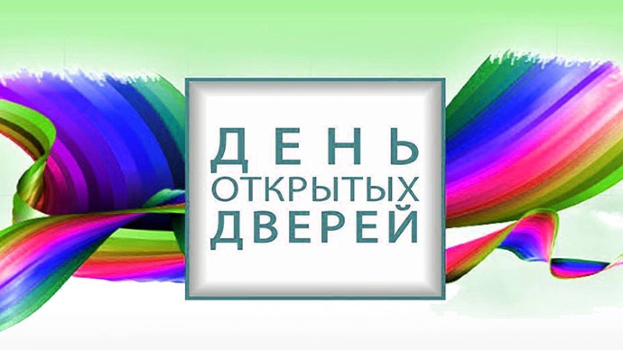 Событие дня. День открытых дверей в ПМЦ (Алушта)