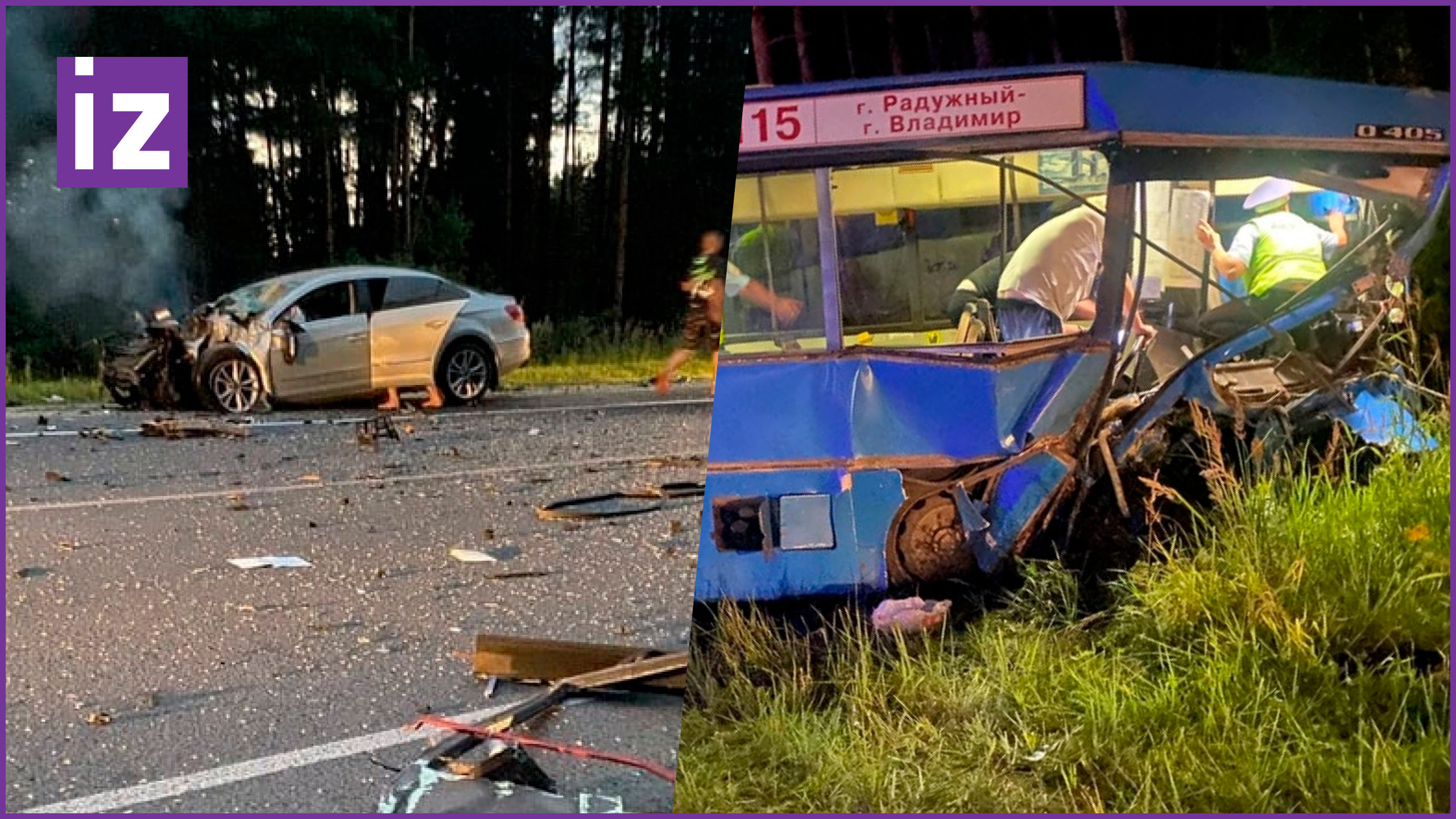 Рейсовый автобус столкнулся с автомобилем на трассе во Владимирской области. Трое погибли / Известия