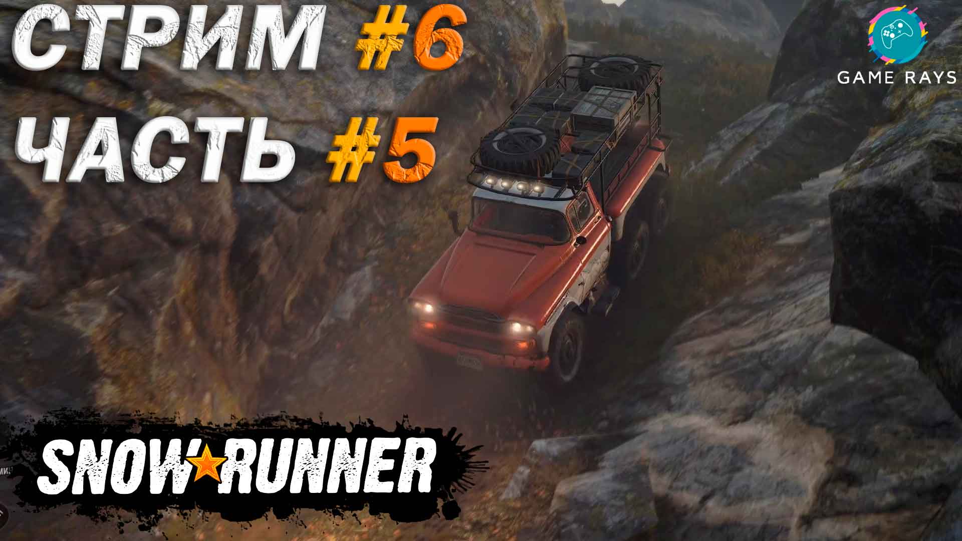 Snowrunner #6-5 ➤ Мичиган - Местные развлечения