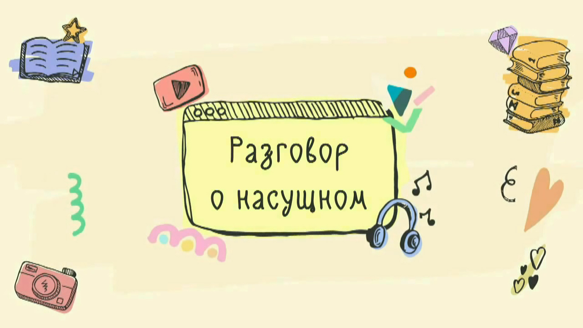 Почему у школы не получается заниматься воспитанием