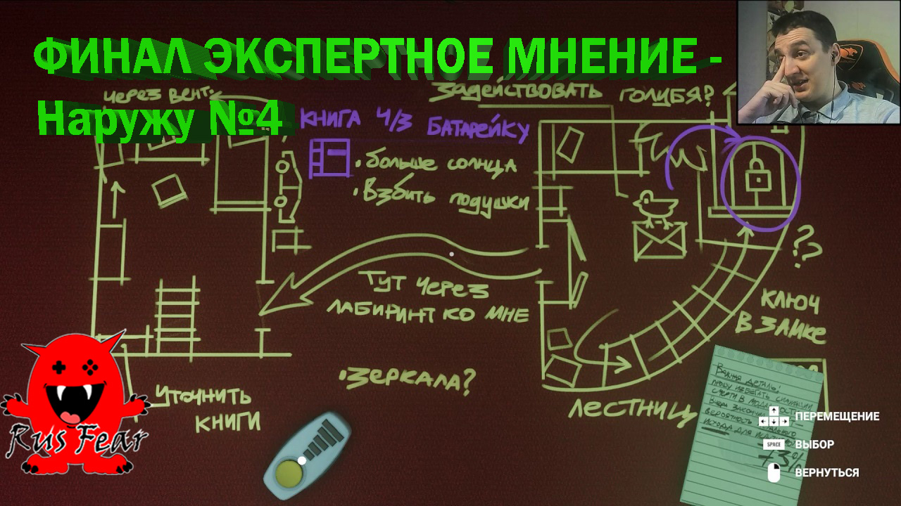 ФИНАЛ ЭКСПЕРТНОЕ МНЕНИЕ - Наружу №4