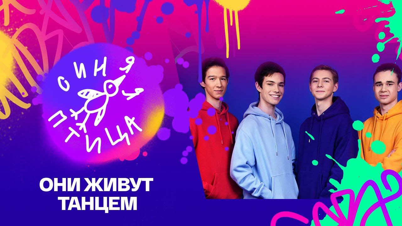 Синяя птица. Школа имени Игоря Моисеева. Народный венгерский танец "Понтозоо"