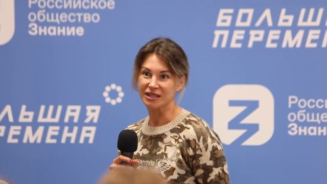 РОССИЙСКОЕ ОБЩЕСТВО «ЗНАНИЕ» В «АРТЕКЕ».mp4