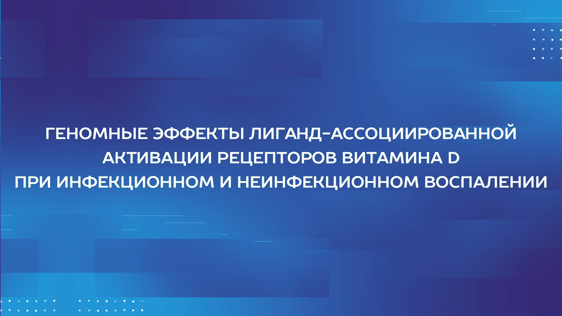 Лидеры научных инноваций: Татьяна Сатаева