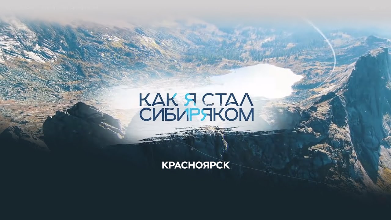 Популярные места и фотолокации Красноярска — Как я стал сибиряком