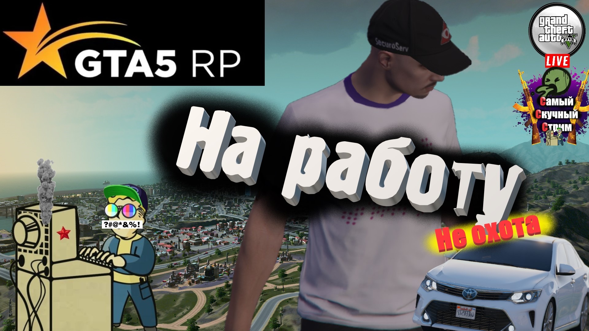 GTA 5 RP | Гта 5 рп стрим  | На работу