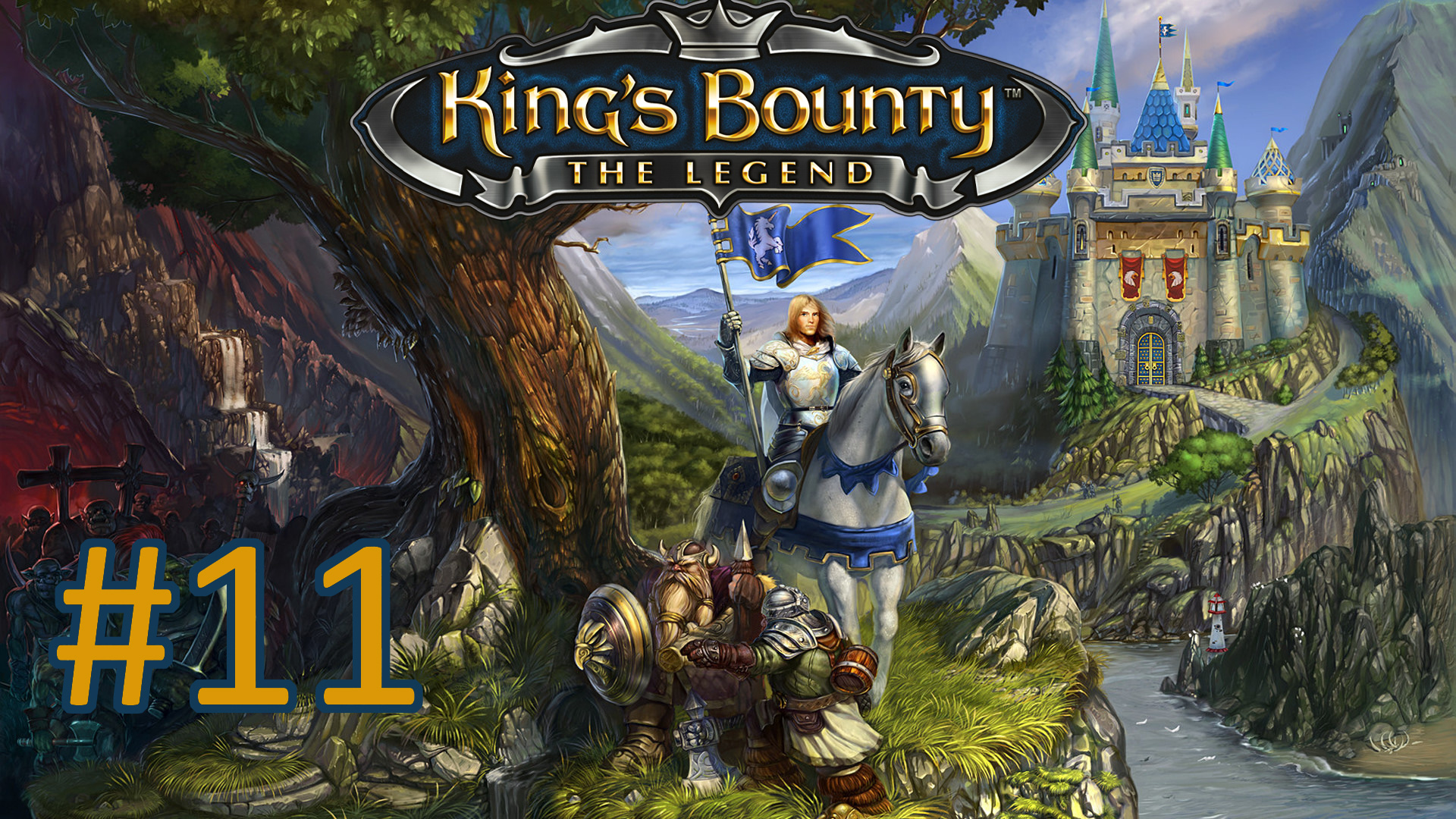 Прохождение King's Bounty. The Legend - Часть 11. Дарион
