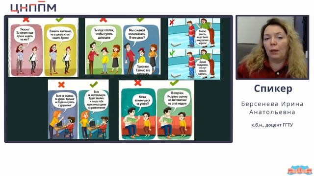 Правила родителей. Берсенева И.А.