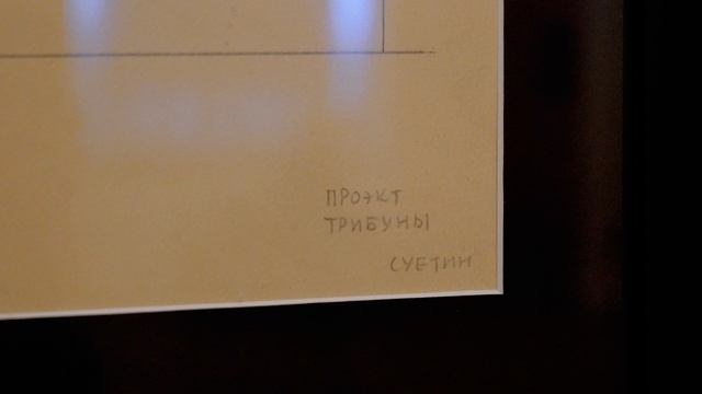 Экскурсии по выставке ″Николай Суетин. Илья Чашник″. Часть 1