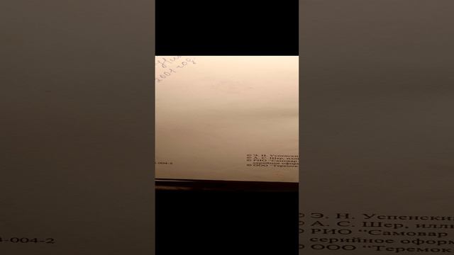 Э.Успенский "Дядя Федор, пёс и кот".