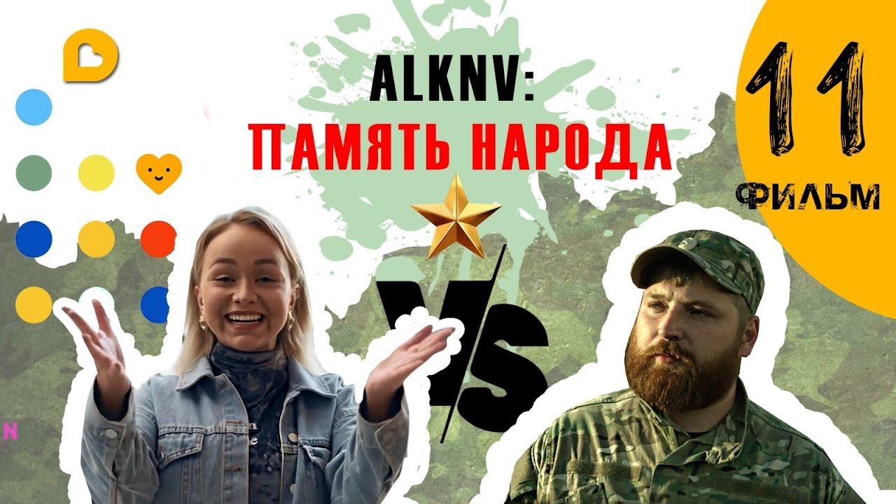 Сохранить память о пропавших без вести бойцах|ProDobro.Life|Серия 11