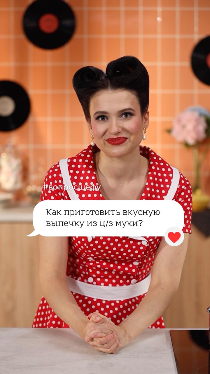 #ВопросШефу