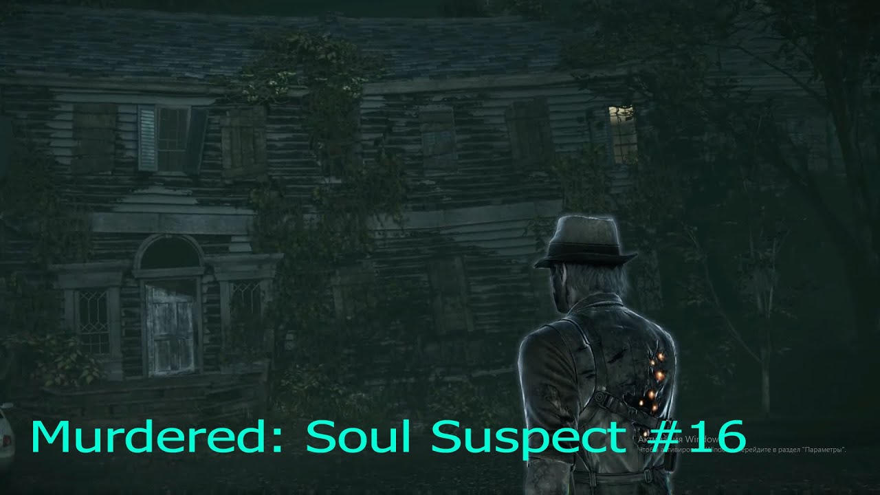 Murdered: Soul Suspect #16. Дом правосудия