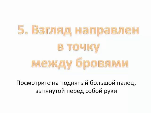 Принципы энергизирующих упражнение Парамахансы Йогананды. Система Йогода