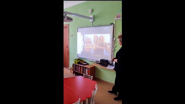 Окружающий мир. Золотая осень. 9 группа.