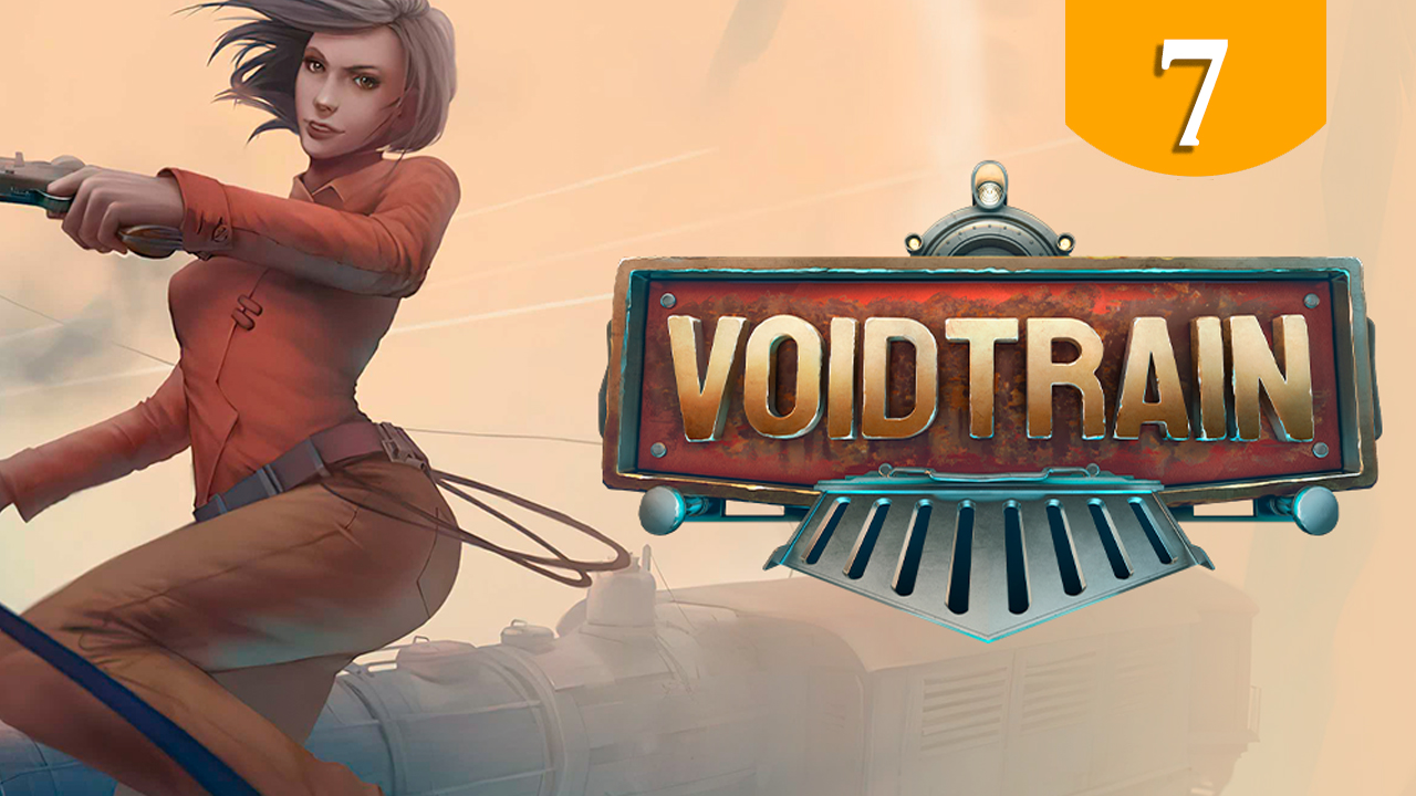 Неприятные потери ➤ Voidtrain ➤ Прохождение #7