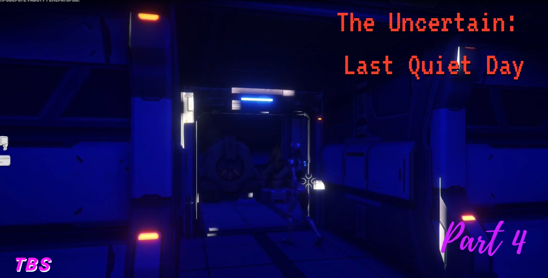The Uncertain: Last Quiet Day|Прохождение|Часть 4|Концовка