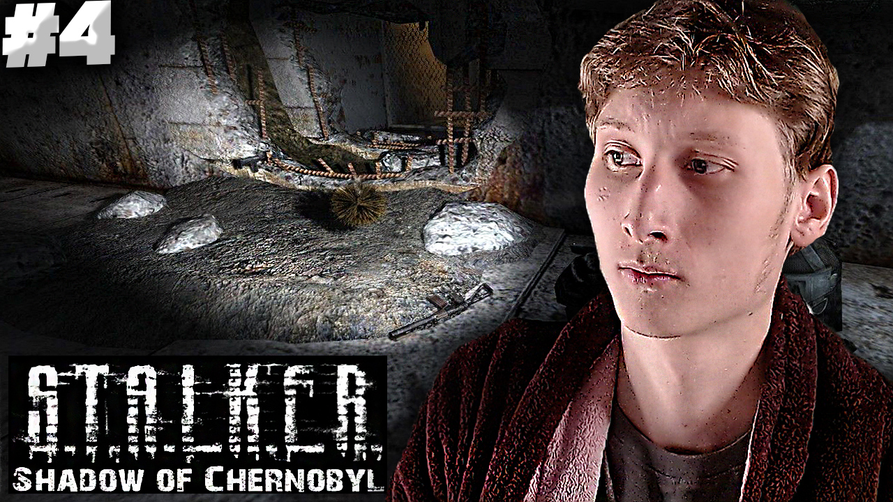 ПОДЗЕМЕЛЬЕ С МОНСТРАМИ ► S.T.A.L.K.E.R.: Shadow of Chernobyl #4