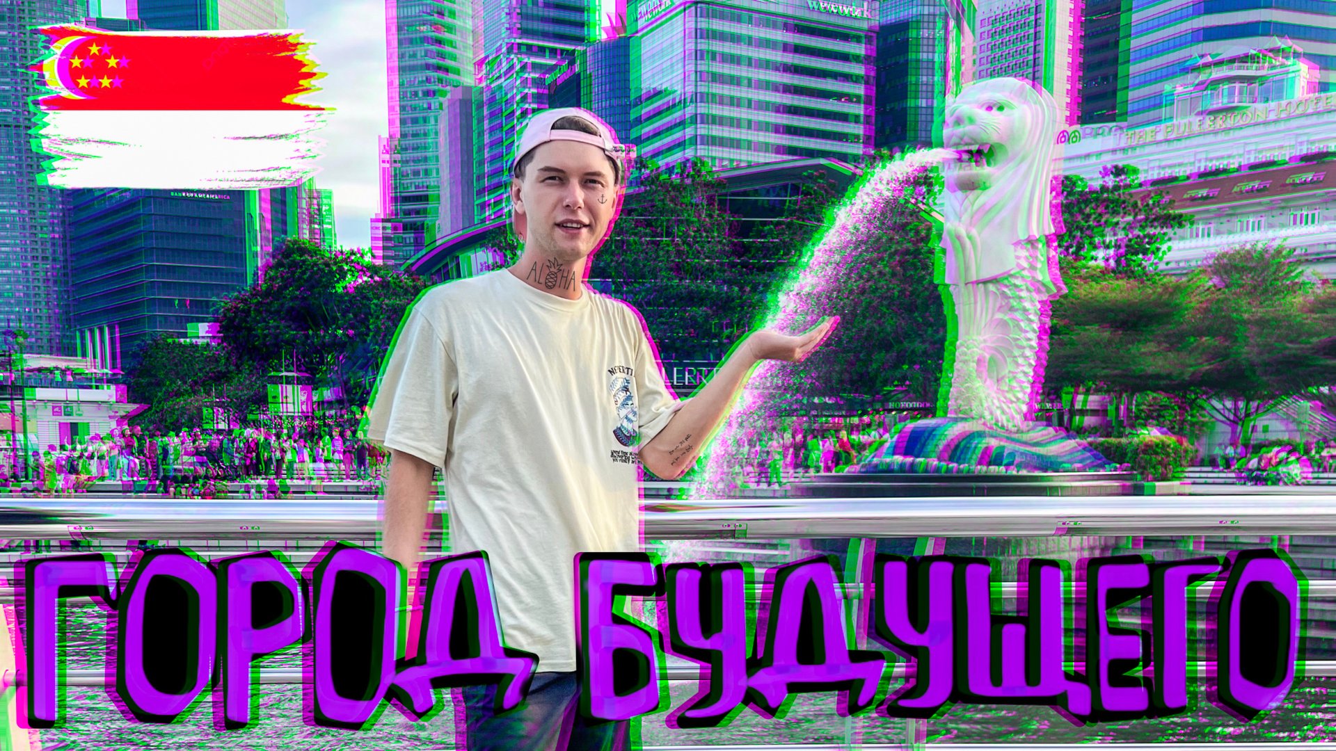 Путешествия в Сингапур! Откуда такие цены, куда идти и где жить? Universal studio.