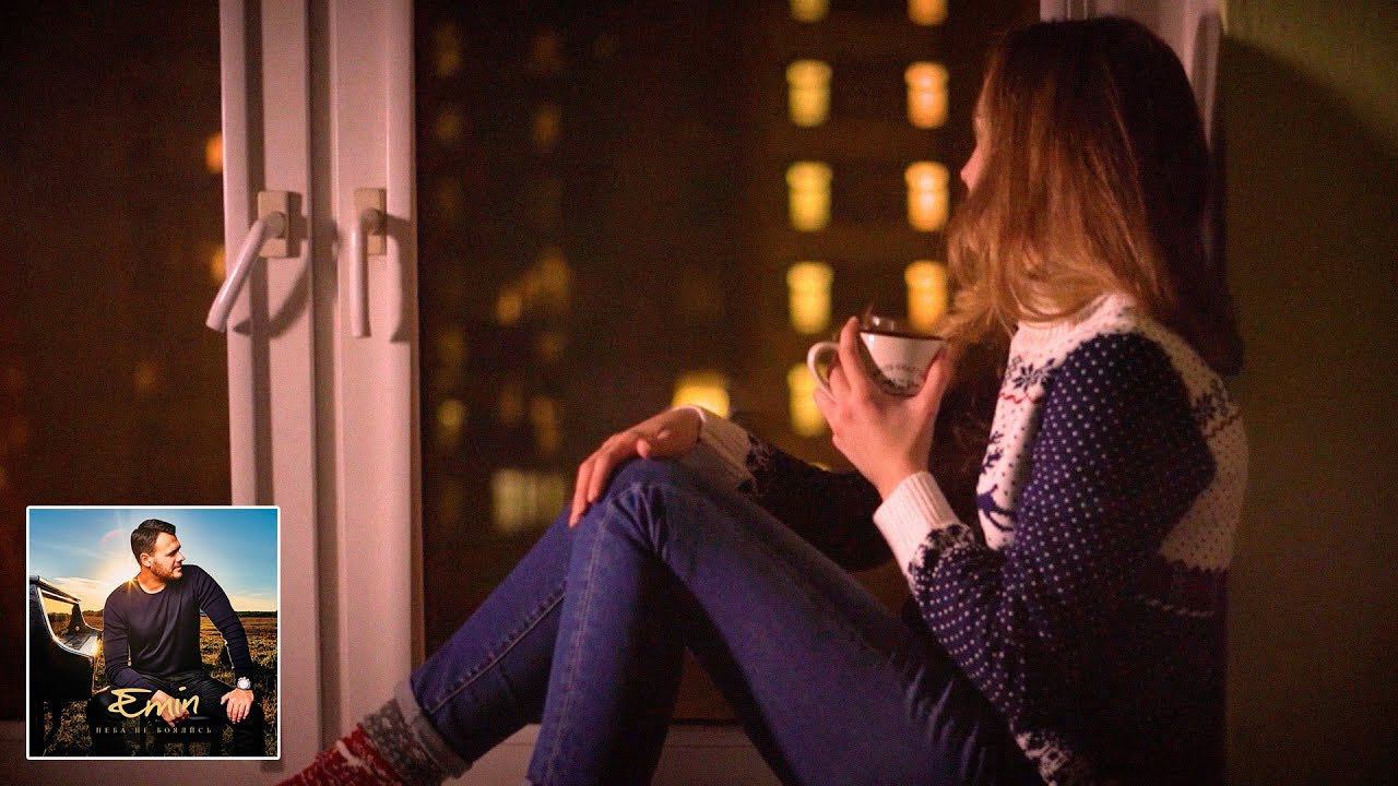 EMIN -   Женщина (Альбом: "Неба не боялись")