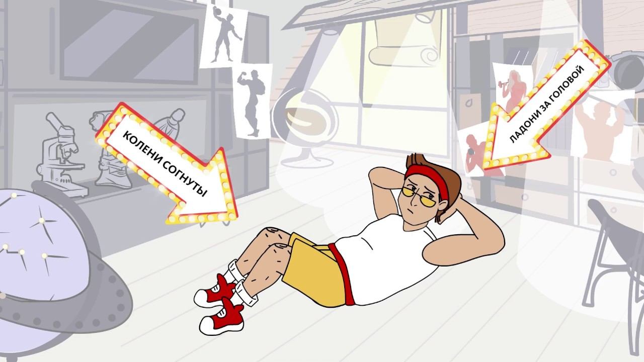 ЗОЖ: КАЧАЕМ ПРЕСС