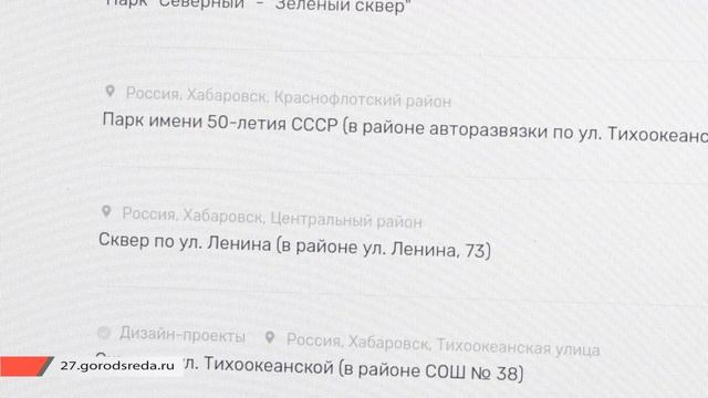 Вопросы благоустройства общественных пространств обсудили в Министерстве ЖКХ края