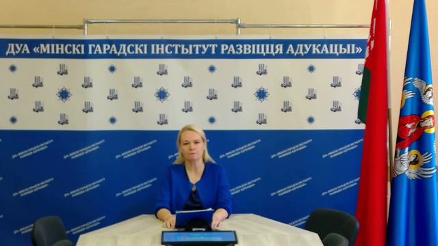 Белорусский МГИРО. Поздравление со 145-летием НИУ «БелГУ»