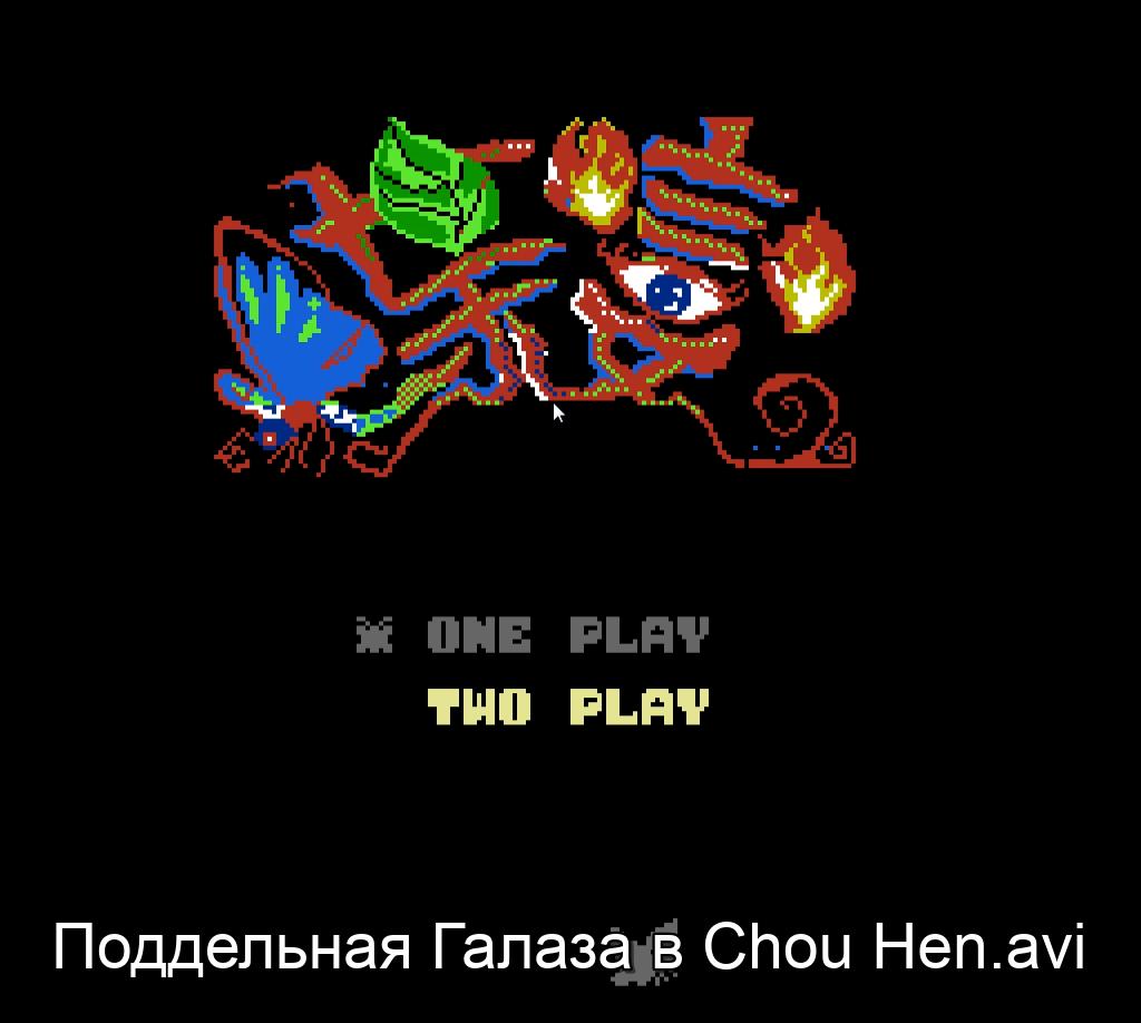 Поддельная Галаза в Chou Hen.avi