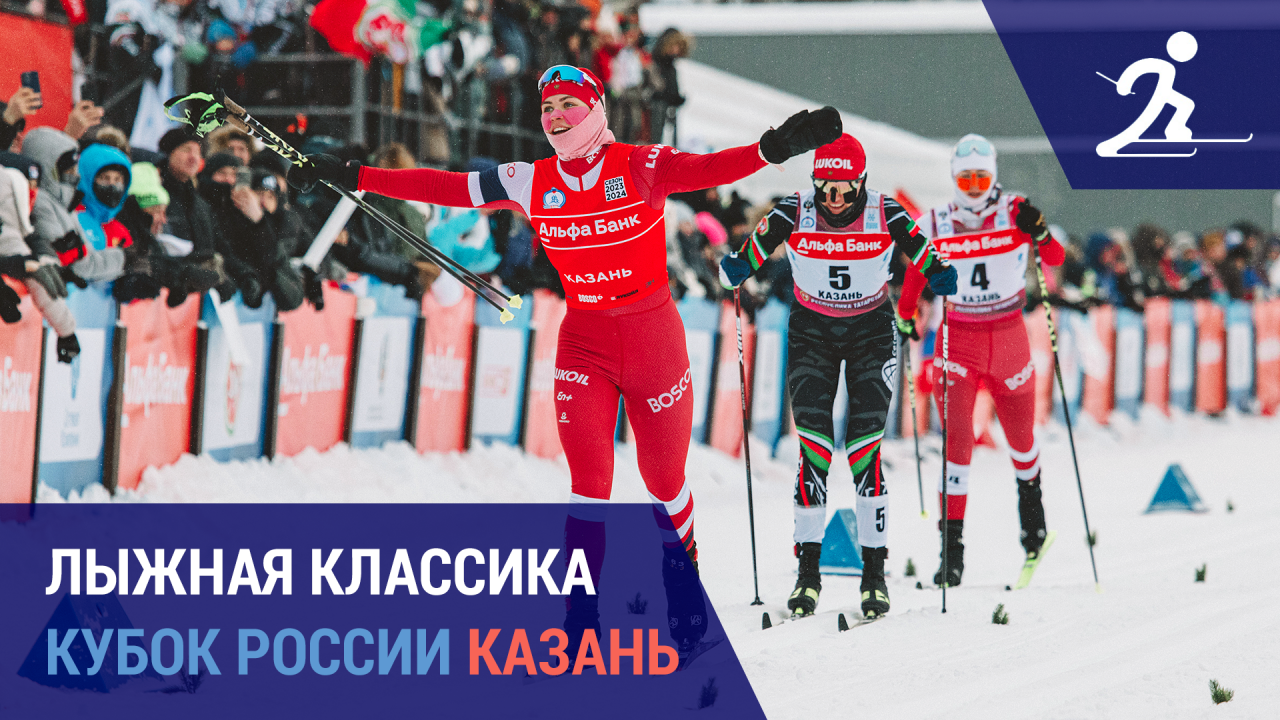 Лыжные гонки. Кубок России. Казань | Жаркие гонки морозного этапа