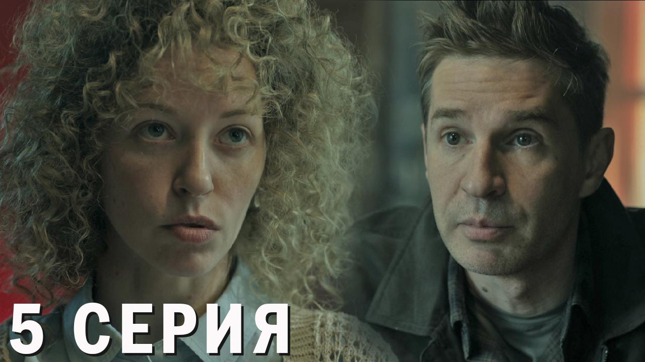 Калимба 5 серия обзор