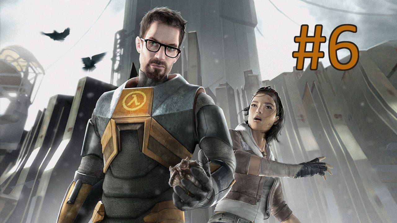 Прохождение Half-Life 2 - Глава 6. Мы не входим в Рейвенхольм...
