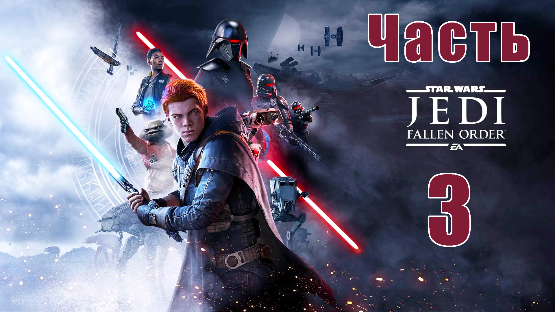 Star Wars Jedi - Fallen Order ➤ Звездные войны Джедаи - Павший Орден на ПК  ➤ Прохождение # 3 ➤
