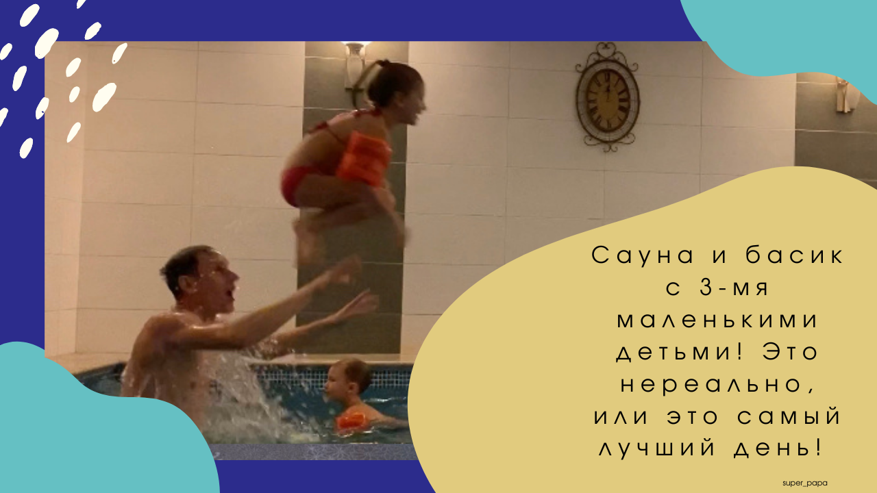 Самый лучший день