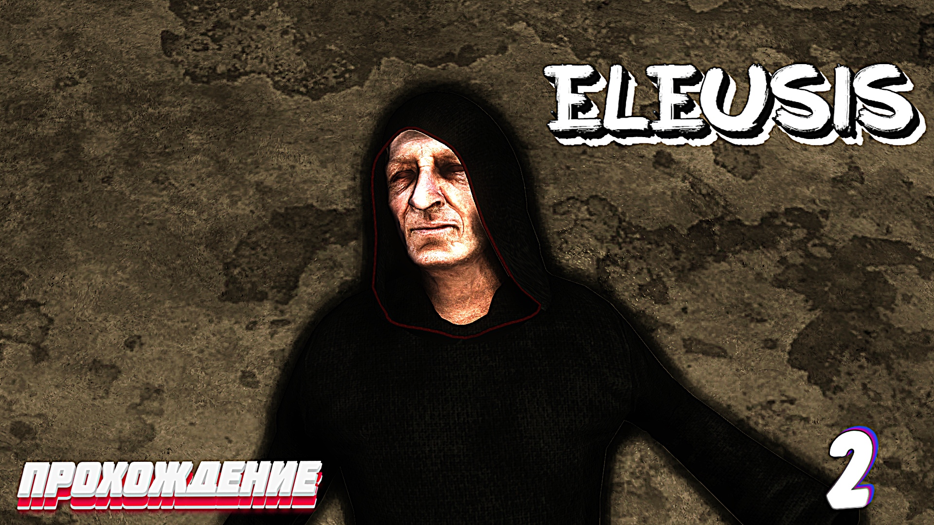 Культисты ► Eleusis прохождение # 2