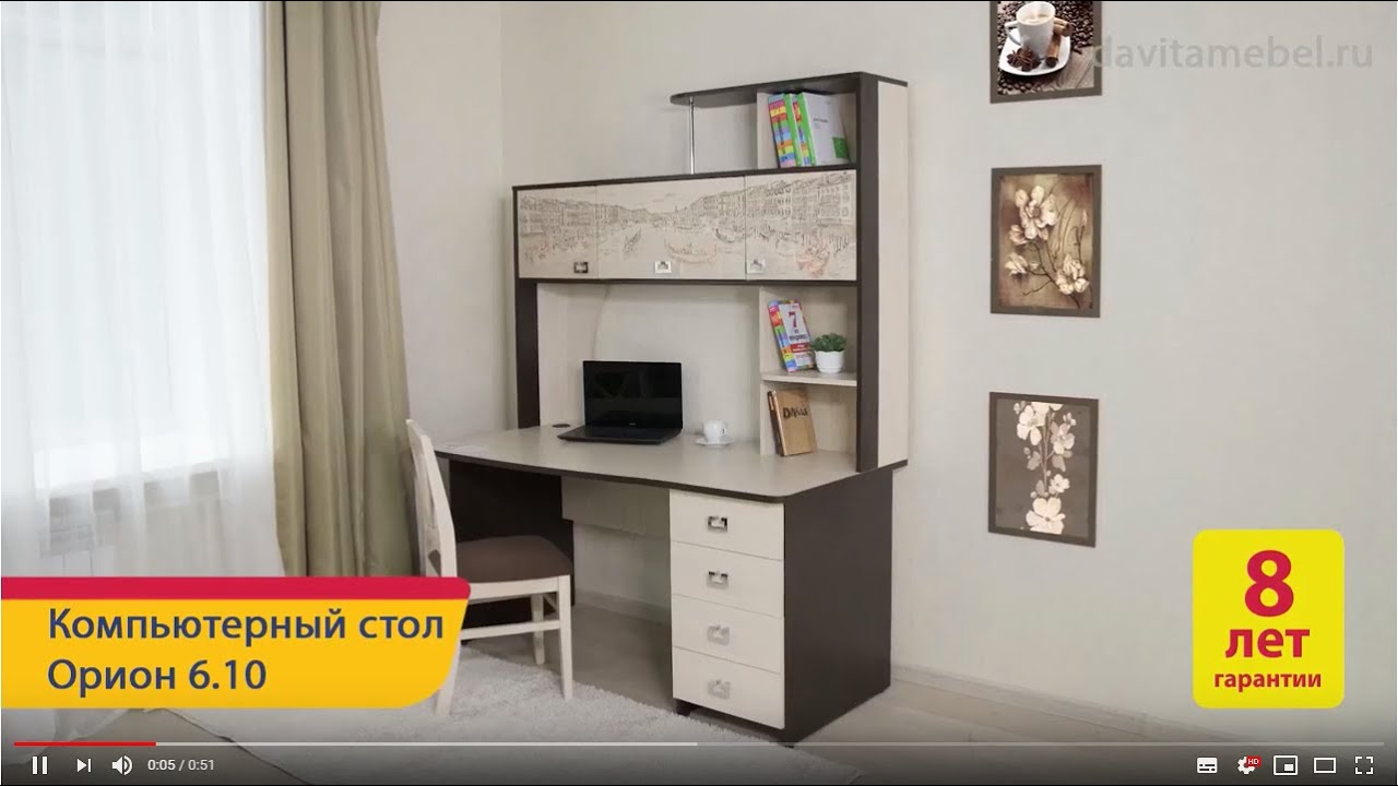 Обзор компьютерного стола «Орион 6.10» от «DaVita-мебель»