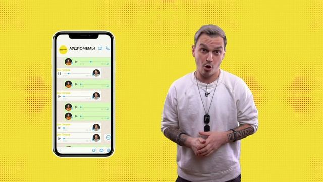 АудиоМемы | Эпизод #6