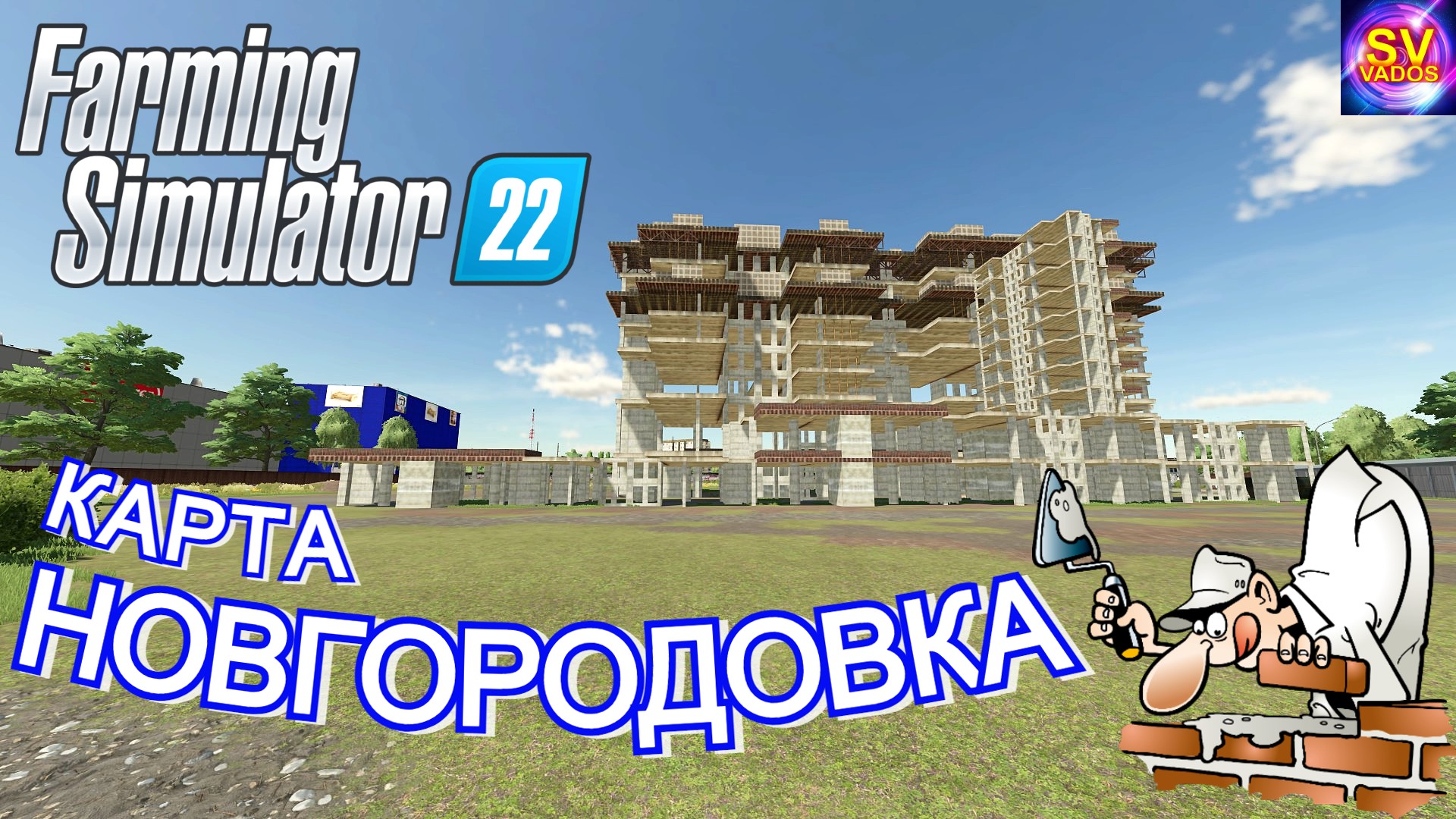 ✅Farming Simulator 22?КАРТА НОВГОРОДОВКА
