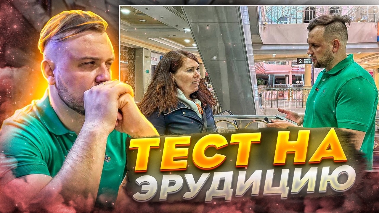 Тест на эрудицию Столица Тайланда ?Что означает молодёжное слово на изях? Кто такой Владимр Ульянов?