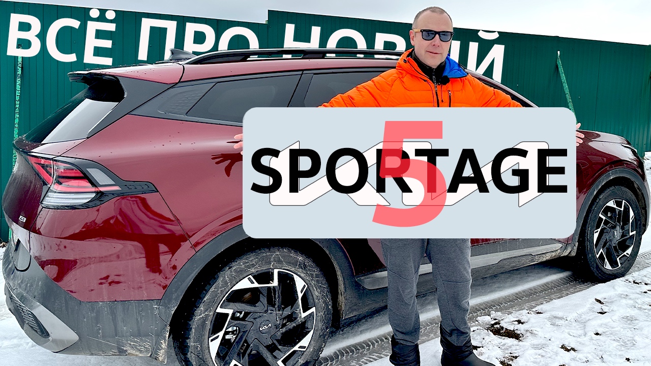 Всё про KIA SPORTAGE 5 X-Line+ / Покупка и Опыт эксплуатации