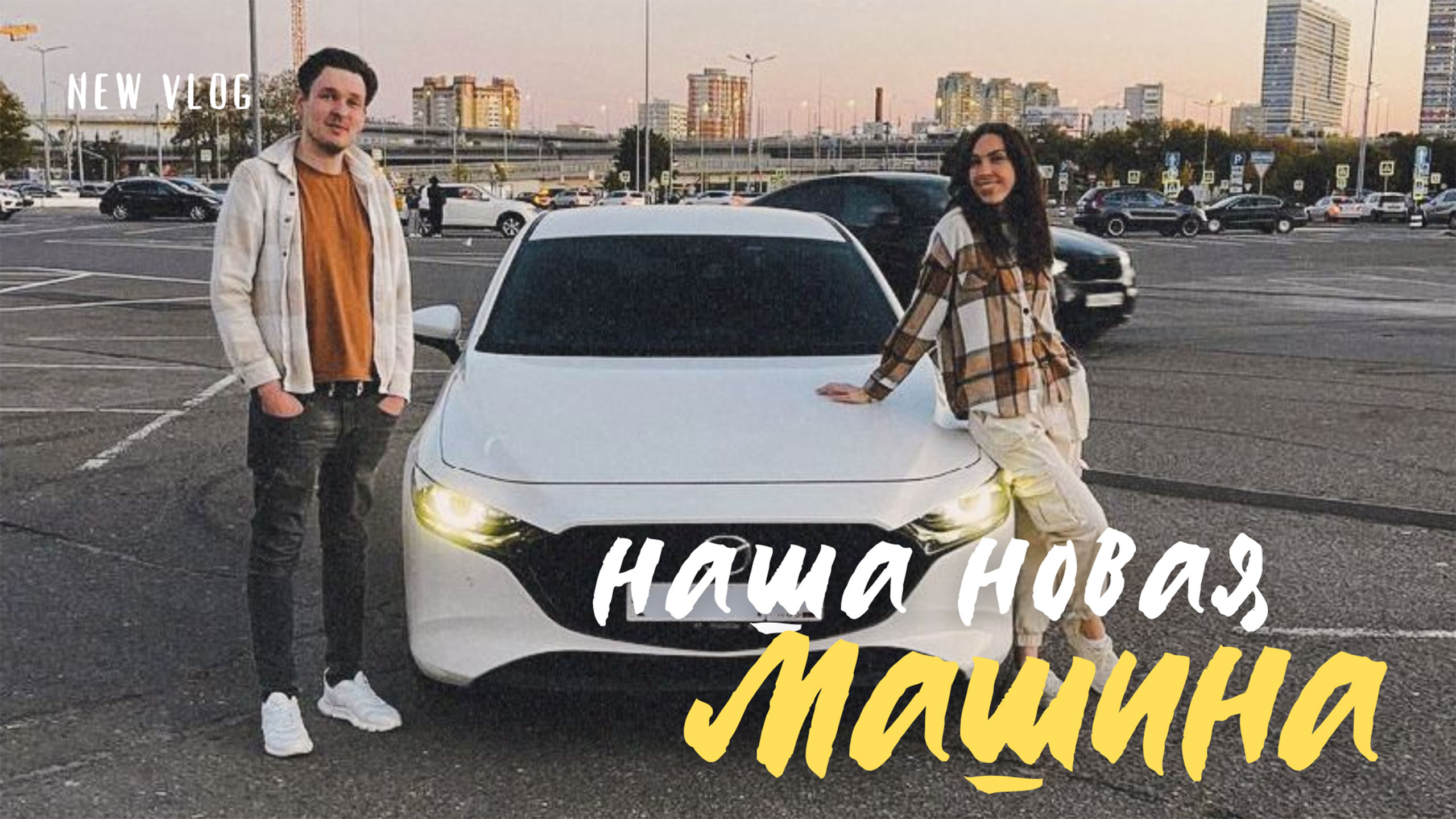 Купили машину в Японии || Пошла учиться на йога-титчера || Грустная новость ?