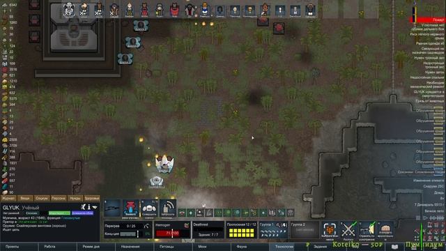 RimWorld и GLYUK очередной замес фейл