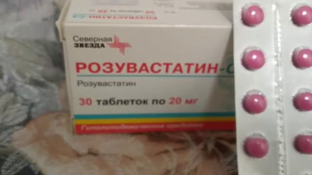 Розувастатин - отзыв о лекарстве с представленными результатами его применения