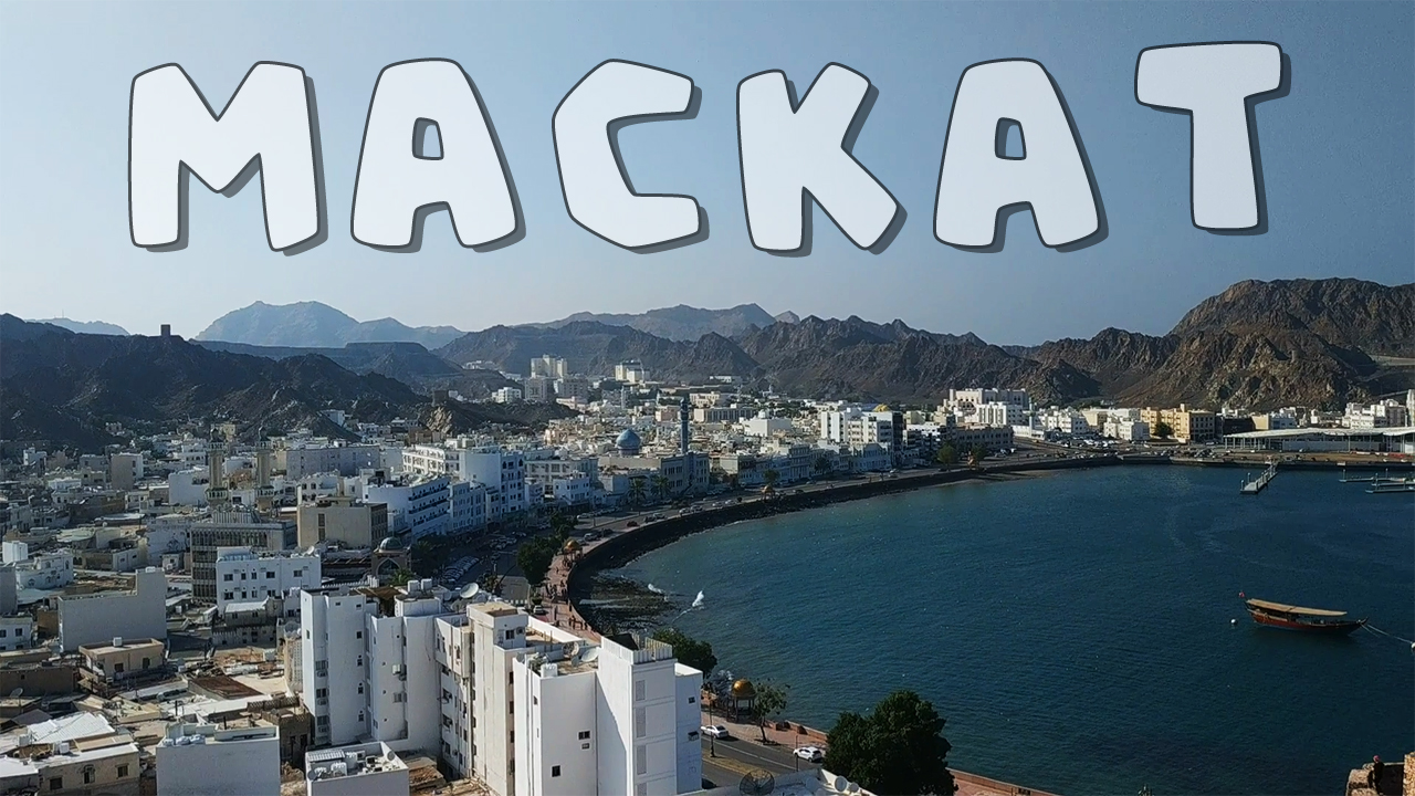 Круиз по Персидскому заливу 2019 | ОМАН - МАСКАТ | Дворец султана | ФОРТ МАТРАХ | Закат над Оманом