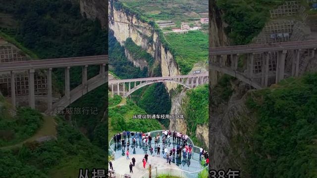 Мост трех провинций