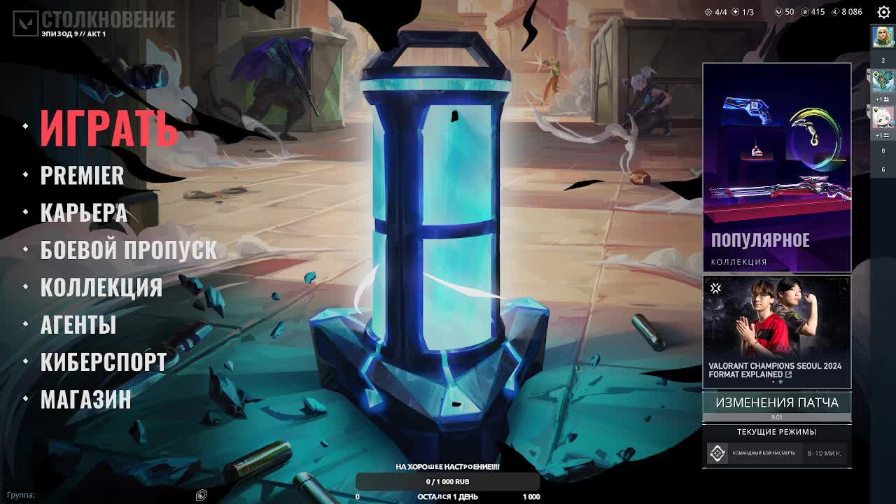 VALORAT Пытаюсь апнутся