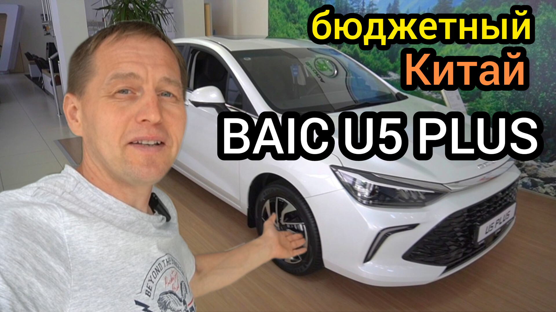 Люди проголосовали рублём! "АвтоВАЗу" придётся уйти. На рынок вышел BAIC U5 PLUS