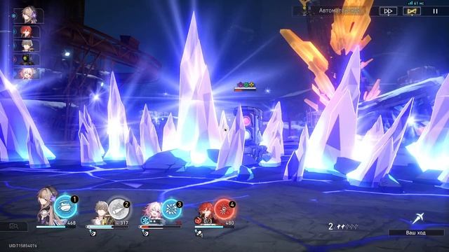 Honkai Star Rail - 10 (прохождение без комментариев)